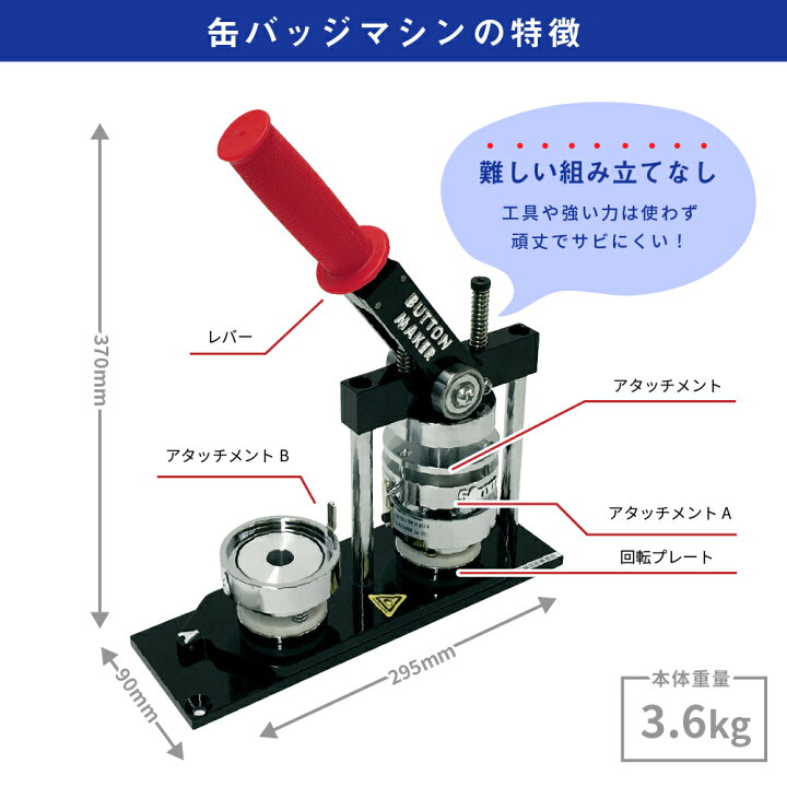 楽天市場】缶バッジマシン 角型70×25mmセット BM-set7025 | おすすめ 