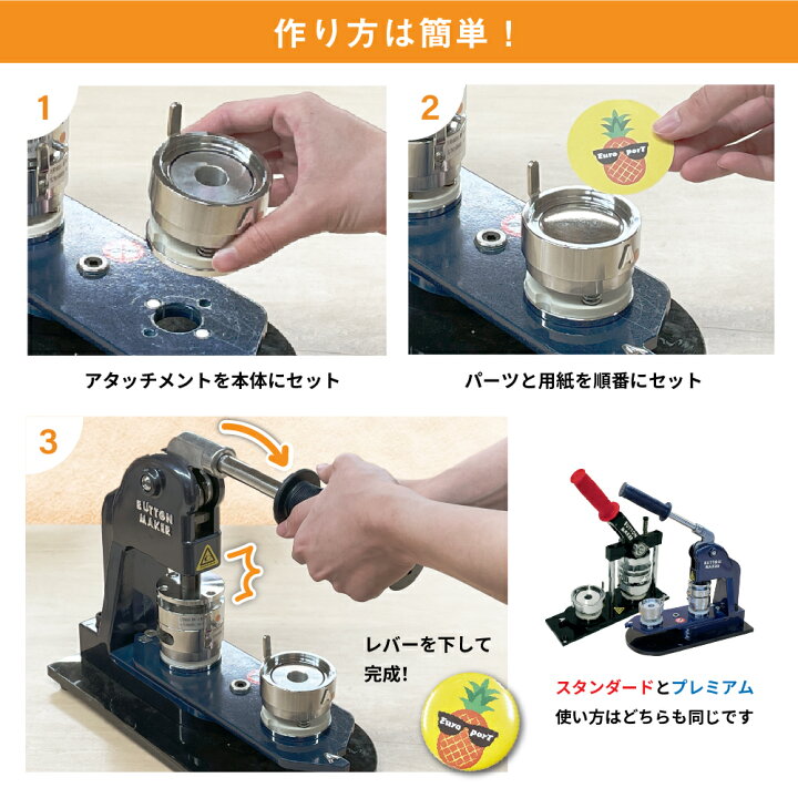楽天市場】缶バッジマシン バッジオ! アタッチメント&カッターセット 