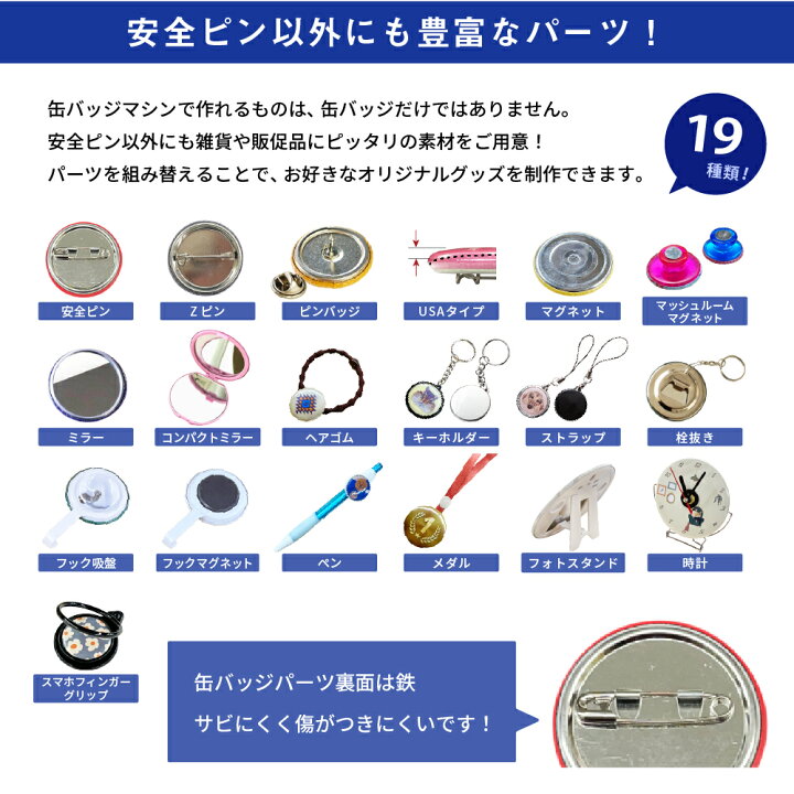 楽天市場】プレミアム 缶バッジマシン＋スキャンカットSDX1010EP 丸型 
