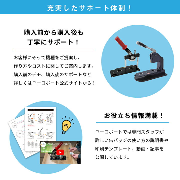 楽天市場】缶バッジマシン 角型70×25mmセット BM-set7025 | おすすめ 