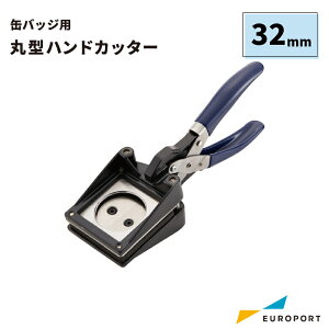 ʃobW쐬p nhJb^[ ی^32mm BHC-R32 |  ȒP Ɩp  쐬   vdl nhCh Lbg ޗ ʐ^  @B  p  ʃobW[J[ ʃobW