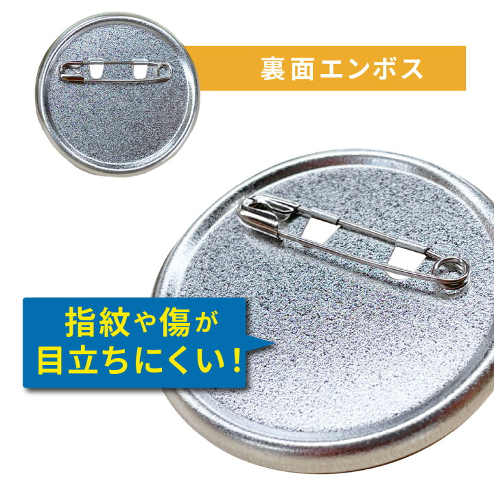 楽天市場】缶バッジ用パーツ 丸型32mm 安全ピン 裏面エンボス [100個 
