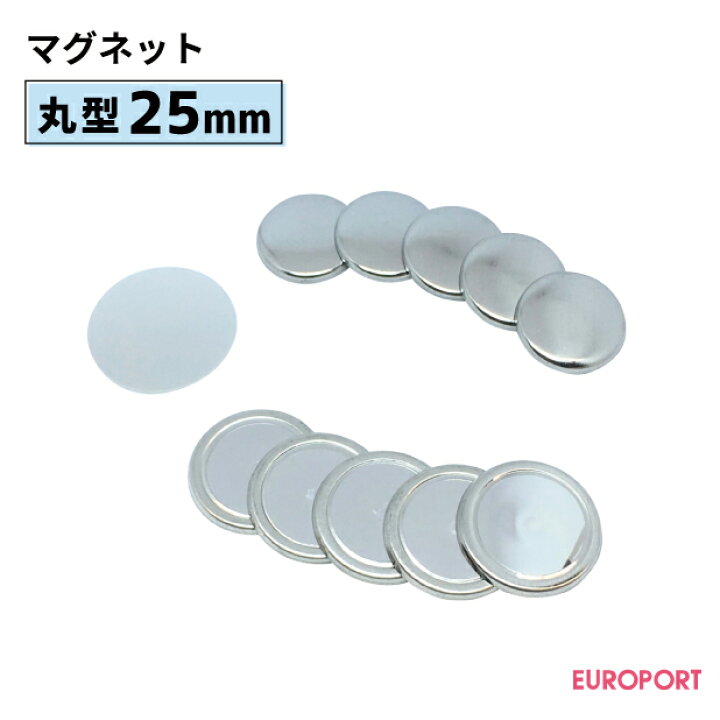 缶バッジ用パーツ 丸型44mm マグネット ハンドメイド 作成 缶バッチ 1000個 手作り 制作 作り方缶バッジ 紙 キット オリジナル 簡単 Bmg R44 10 写真 印刷 材料 業務用 プロ仕様 缶バッヂ カンバッチ カンバッジ 機械 用紙 自作 おすすめ