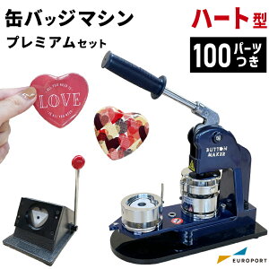 缶バッチ キットの通販 価格比較 価格 Com