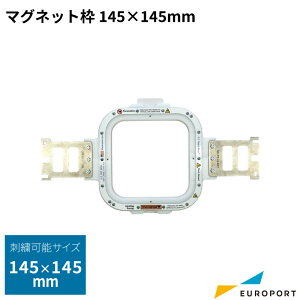 マグネット枠145×145mm 刺しゅう機 BRZM-165165 | 刺しゅうミシン 刺しゅう 刺繍 枠 マグネット枠 業務用 ミシン サプライ品 エンブレム Tシャツ 靴 帽子 バッグ 記念品 手芸 衣服 布製品