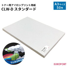 CLW-DスタンダードA3サイズ（50枚PACK）濃淡色生地用 [CLW-DARK]