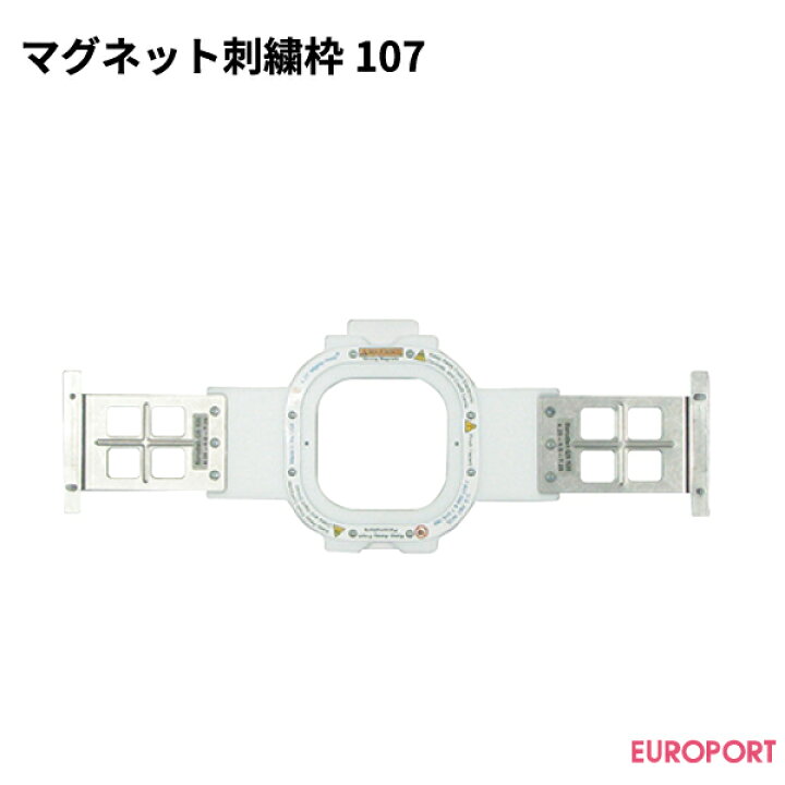 楽天市場】ブラザー 刺繍ミシン用 マグネット刺しゅう枠 107×107mm 
