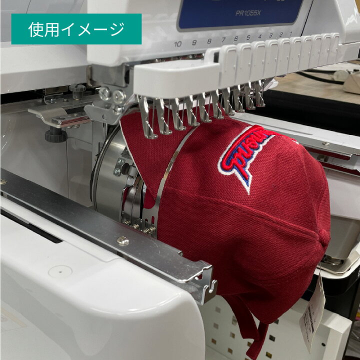 楽天市場】刺繍ミシン用 帽子枠セット BRZ115D02J0002 | 刺しゅう 