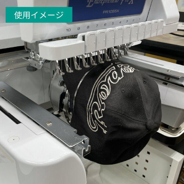 楽天市場】刺繍ミシン用 PR1055X/PR1050X対応ワイド帽子枠セット  