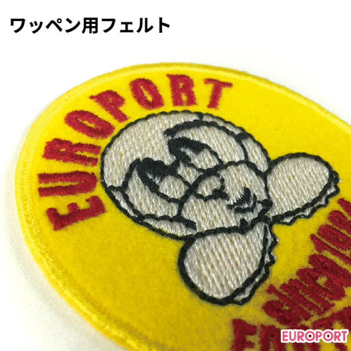 楽天市場】ワッペン用フェルト（カラー）[ebd-cwa] | 刺しゅう 刺繍 