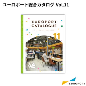 ユーロポート総合カタログ Vol.11 EURO-CA11 | ユーロポート 商品カタログ カタログ