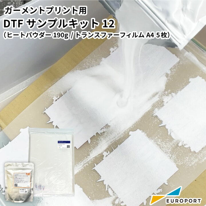 楽天市場】DTFサンプルキット12 [DTF-SMP-kit12] ガーメントサプライ 
