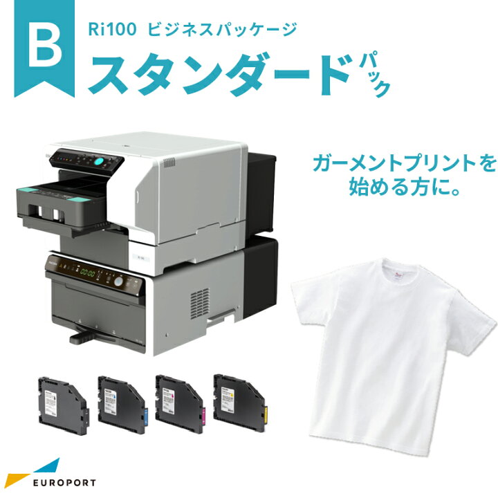 楽天市場】[正規代理店] RICOH ガーメントプリンター Ri100 