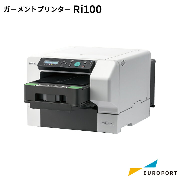 楽天市場】[正規代理店] RICOH ガーメントプリンター Ri100 (A4 
