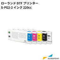 ローランドDG Y-20/BY2-20専用 S-PG2-2 インク 220cc [RO-S-PG2-2] | RolandDG DTFプリンター DTF DTFサ…