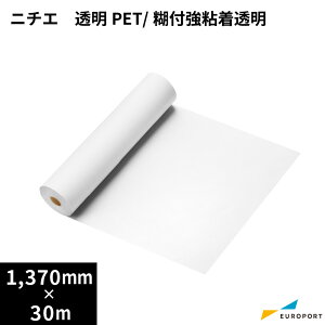 �j�`�G �n�܃C���N�W�F�b�g���f�B�A NIJ-CPS ���� PET �Еt [1,370mm��×30m���[��] | NITIE �E�B���h�E�O���t�B�b�N�X �K���X�����p�t�B���� ���\���p