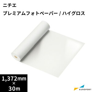 �j�`�G �n�܃C���N�W�F�b�g���f�B�A NIJ-EXG �v���~�A���t�H�g�y�[�p�[/�O���X [1372mm×30m���[��] | NITIE ������ ���F�� ������ �n�C�O���X �|�X�^�[