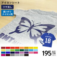 [ポイント5倍] [新商品] 艶消ブライト RMT 通常色 [195mm幅×50cm/50cm切売×10/20枚セット] カッティン…