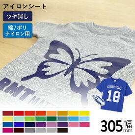 [新商品] 艶消ブライト RMT 通常色 [305mm幅×50cm/50cm切売×10/20枚セット] カッティング用アイロンシート RMT-W | ラバーシート カッティング シート アイロンプリント 綿 ポリエステル 撥水 ナイロン ウェアプリント Tシャツ