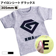 [ポイント5倍] [送料無料] デラックス RMA 305mm×10mロール カッティング用アイロンシート RMA-W | 厚み…