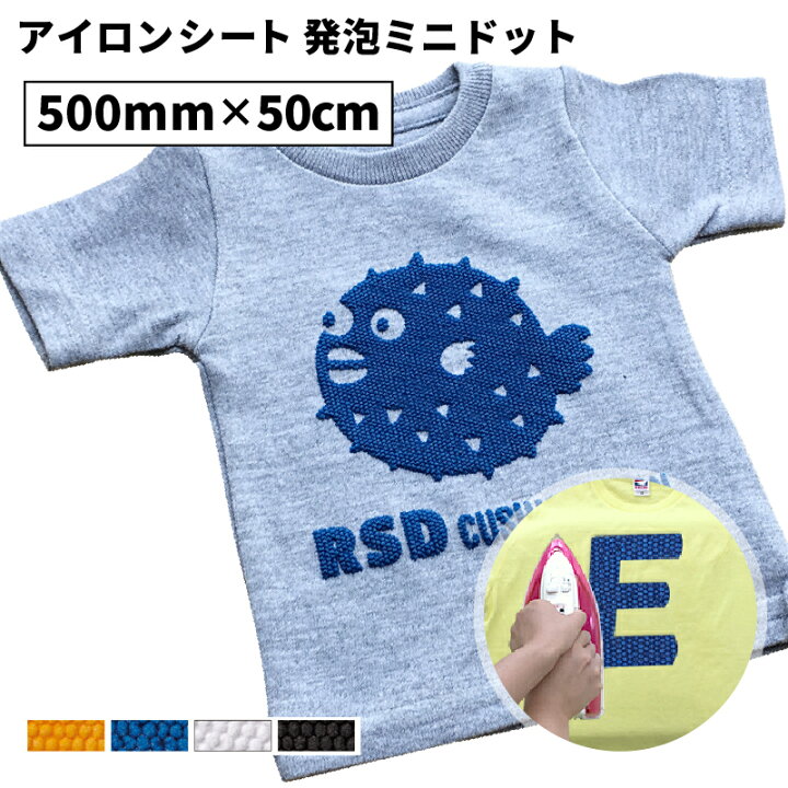 5☆大好評 発泡バブルアップ RAP 500mm×50cm切売 カッティング用アイロンシート RAP-C 500mm幅以上のカッティングマシン対応 綿 ポリエステル Tシャツプリント アイロン arkhitek.co.jp 5☆大好評 発泡バブルアップ RAP 500mm×50cm切売 カッティング用アイロンシート RAP-C 500mm幅以上のカッティングマシン対応 綿 ポリエステル Tシャツプリント アイロン arkhitek.co.jp