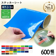 屋外スタンダード NCX [600mm幅×1m/5m/10m] カッティング用ステッカーシート | カッティング用シート 屋…