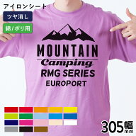艶消プライム RMG [305mm幅×50cm/5m/10m/25m] カッティング用アイロンシート RMG-W | ユニフォーム 高品…