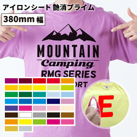 [4月29日までポイント5倍][送料無料] 艶消プライム RMG [380mm幅×50cm/5m/10m/25m] カッティング用アイロンシート RMG-Z ステカSV-15 CE7000-40対応 | ユニフォーム 高品質シート ウェアプリント 綿 ポリエステル アイロン シート ラバーシート アイロンシートウェア