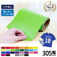 [在庫限り廃番] 艶消しマルチ RMM [305mm幅×50cm切売[10/20枚セット]/5m/10m/20m] カッティング用アイロ…