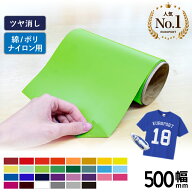 [ポイント5倍] [在庫限り廃番] 艶消しマルチ RMM [500mm幅×50cm/5m/10m/20m] カッティング用アイロンシ…