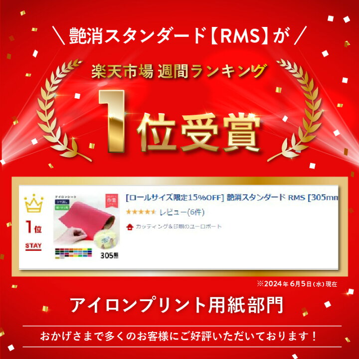 楽天市場】艶消スタンダード RMS [500mm幅×50cm/5m/10m/25m 