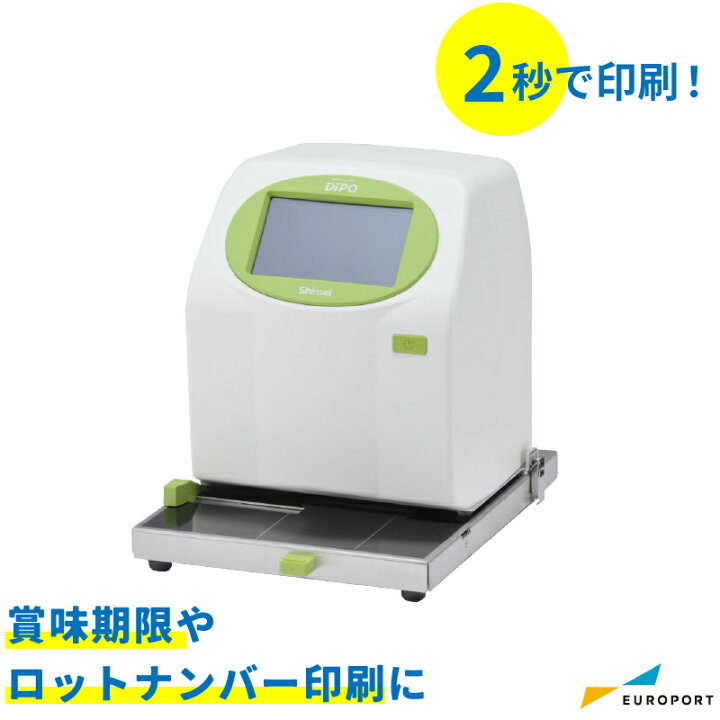 楽天市場】ラベルプリンター HALLO DiPOシリーズ テーブル付きモデル 