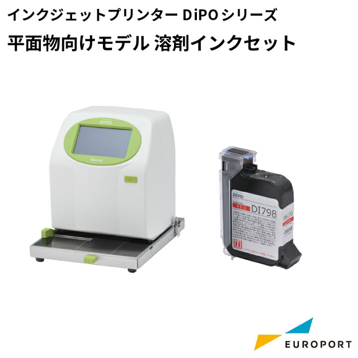 楽天市場】ラベルプリンター HALLO DiPOシリーズ テーブル付きモデル 