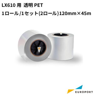 LX610�p ����PET 1���[�� 120mm×45m KM-PET01C-1