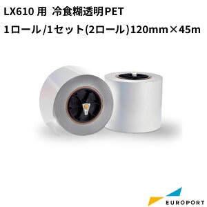 LX610p HГPET 1[ 120mm×45m KM-PET01CC-1 | xv^[ xV[ x p xXebJ[p Ɩp  ix