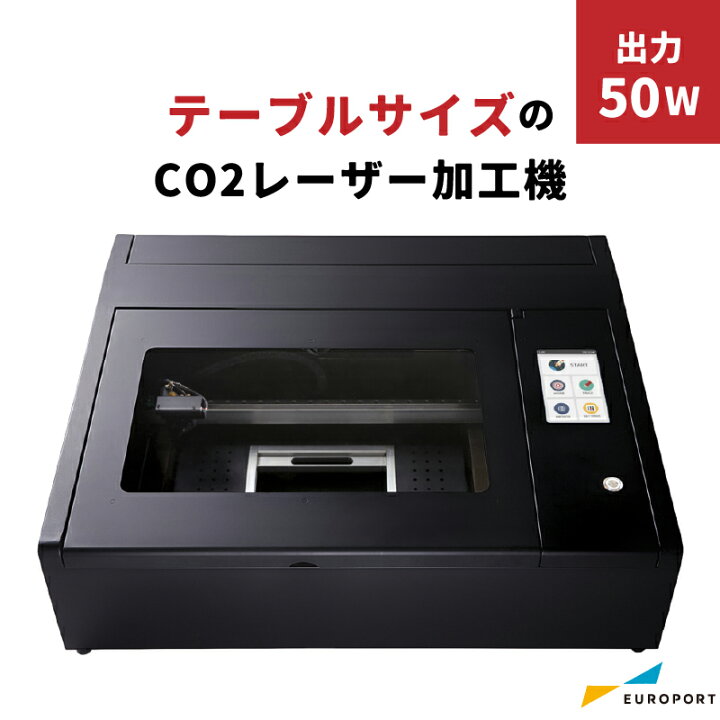 楽天市場 正規販売店 レーザー加工機 Beambox Pro Co2レーザー Mbt Beamboxp Beamo カット 彫刻 カッター レーザーカッター レーザー加工 Co2レーザー刻印 グッズ作成 卓上 自宅用 家庭用 業務用 小型 コンパクト 自作 Diy 工作 オリジナル クラウドファンディング