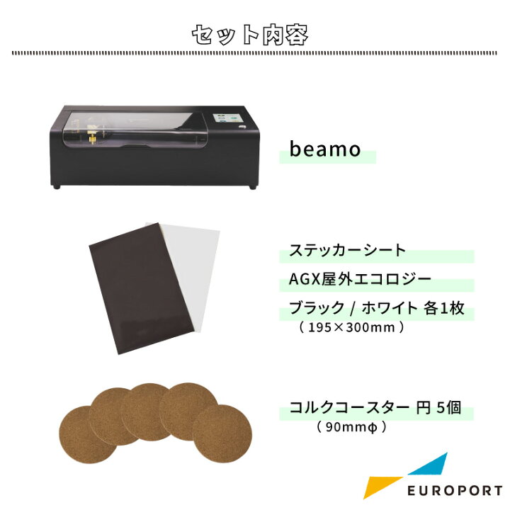 楽天市場】正規販売店 レーザー加工機 beamo スタートセット CO2 