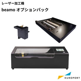 正規販売店 レーザー加工機 beamo オプションパック CO2レーザー [MBT-Beamo-op] | カット 彫刻 カッター レーザーカッター レーザーマーカー レーザー加工 CO2レーザー刻印 グッズ作成 卓上 自宅用 家庭用 業務用 小型 コンパクト 自作 DIY 工作 オリジナル