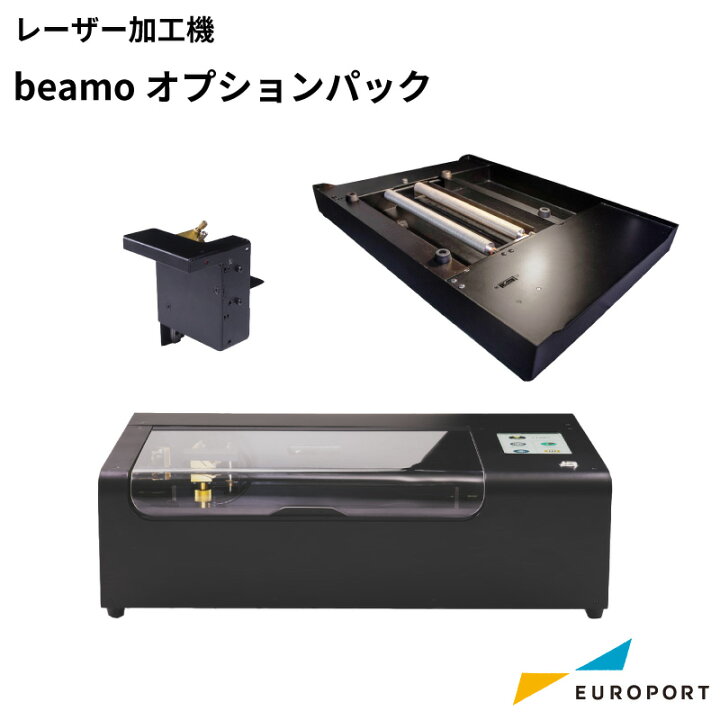 楽天市場】正規販売店 レーザー加工機 beamo オプションパック CO2 