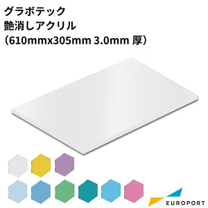 O{ebN AN ACRYLIC [TCYF610×305mm F3.0mm] GRAV-834-4 | [U[H@ [U[Jb^[ nf J[ }bgH GRAVOTECH