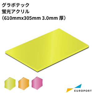O{ebN uAN ACRYLIC [TCYF610×305mm F3.0mm] GRAV-834-4 | [U[H@ [U[Jb^[ nf J[ ObV[ OXH GRAVOTECH