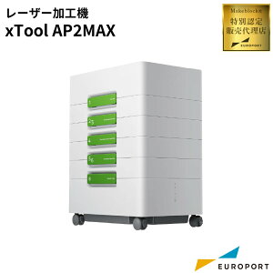 ���K�̔��X Makeblock xTool�p �W�o�@ SafetyPro AP2 MAX [MKB-AP2-MAX] | ���[�U�[���H�@ �Ɩ��p �W�o�@ �܂�h�~ SGS�F��