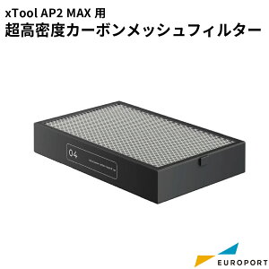 ���K�̔��X Makeblock xTool �W�o�@ SafetyPro AP2 MAX�p �������x�J�[�{�����b�V���t�B���^�[ [MKB-AP2M-F04] | ���[�U�[���H�@ �Ɩ��p �I�v�V�����i �G�b�N�X�c�[�� ���C�N�u���b�N