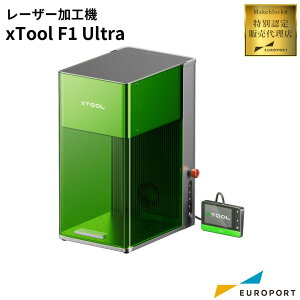 ���K�̔��X ���[�U�[���H�@ xTool F1 Ultra [�@�B�P�i�̂� / �L���ێ�����Z�b�g] Makeblock | �_�C�I�[�h���[�U�[ �t�@�C�o�[���[�U�[ �f���A���K���o�m���[�U�[ ���� ���[�U�[�J�b�^�[ ���[�U�[��