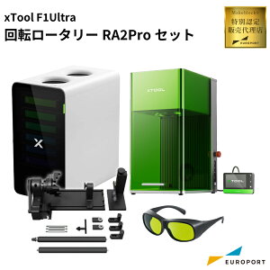 ���K�̔��X ���[�U�[���H�@ xTool F1 Ultra ��]���[�^���[PA2Pro�Z�b�g Makeblock | �_�C�I�[�h���[�U�[ �t�@�C�o�[���[�U�[ �f���A���K���o�m���[�U�[ ���� ���[�U�[�J�b�^�[ ���[�U�[���H ���[�U