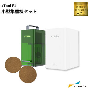 ���K�̔��X ���[�U�[���H�@ xTool F1 ���^�W�o�@�Z�b�g Makeblock | �_�C�I�[�h���[�U�[ �ԊO�����[�U�[ �f���A���K���o�m���[�U�[ ���� ���[�U�[�J�b�^�[ ���[�U�[���H ���[�U�[���� �O�b�Y�쐬