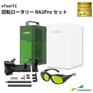 ���K�̔��X ���[�U�[���H�@ xTool F1 ��]���[�^���[RA2Pro�Z�b�g Makeblock | �_�C�I�[�h���[�U�[ �ԊO�����[�U�[ �f���A���K���o�m���[�U�[ ���� ���[�U�[�J�b�^�[ ���[�U�[���H ���[�U�[���� �O