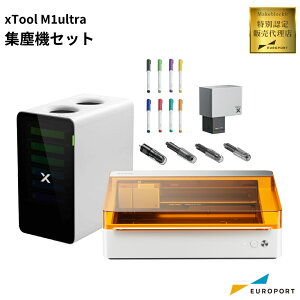 [���ʔF��̔��㗝�X] ���[�U�[���H�@ xTool xTool M1 Ultra �W�o�@�Z�b�g Makeblock | ���[�U�[ �J�b�g ���� �J�b�^�[ ���[�U�[�J�b�^�[ ���[�U�[���H ���[�U�[���� �O�b�Y�쐬 ��� ����p �ƒ�p ��