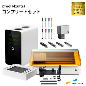 [���ʔF��̔��㗝�X] ���[�U�[���H�@ xTool xTool M1 Ultra �R���v���[�g�Z�b�g Makeblock | ���[�U�[ �J�b�g ���� �J�b�^�[ ���[�U�[�J�b�^�[ ���[�U�[���H ���[�U�[���� �O�b�Y�쐬 ��� ����p ��