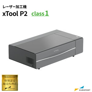 [݌Ɍp] K̔X [U[H@ xTool P2 [Class1] [Lێ /Ȃ] Makeblock | CO2[U[ Jbg  Jb^[ [U[Jb^[ [U[H [U[ ObY쐬 